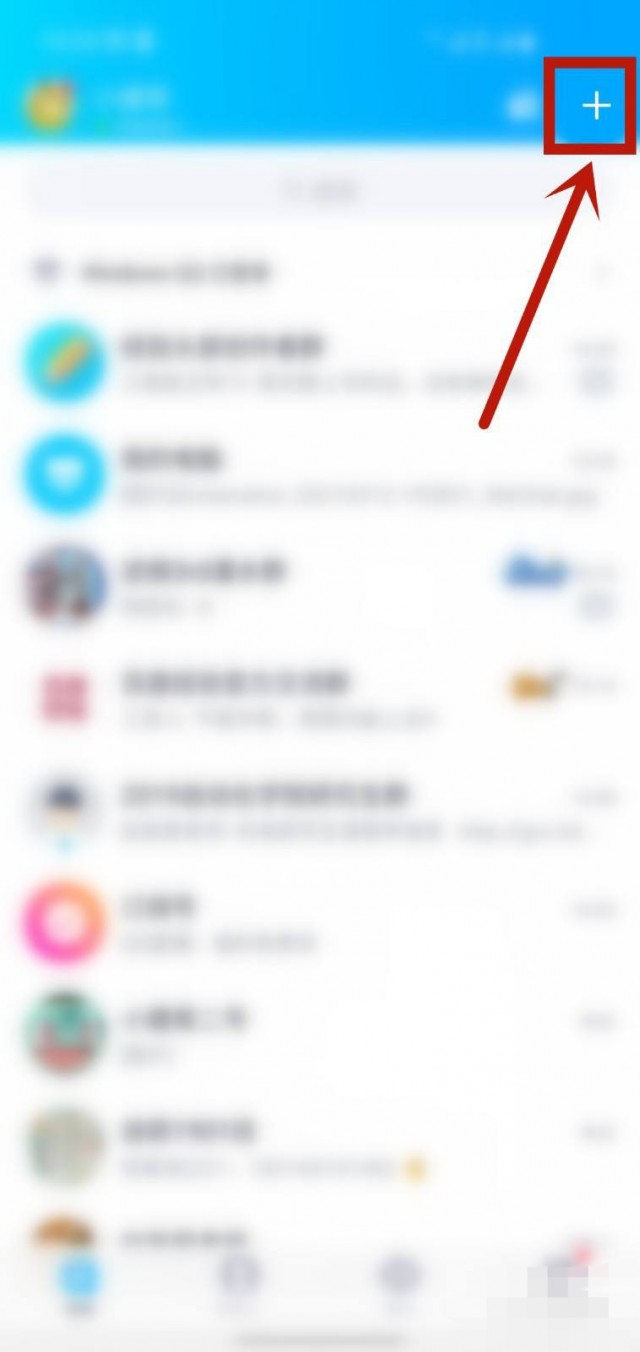 如何在QQ上找对象