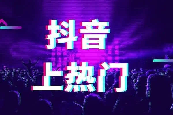 抖音账号出号平台有哪些？