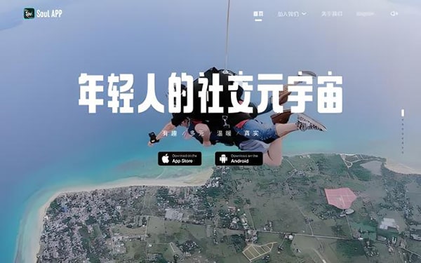 他趣和soul哪个好？