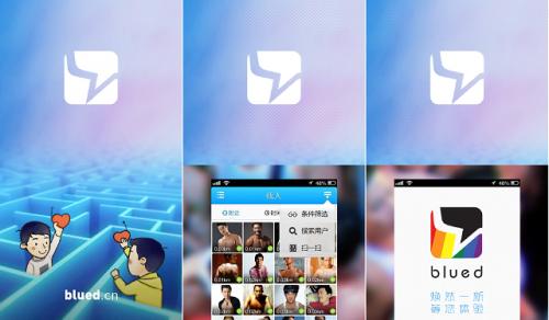 blued注销帐号后如何恢复？