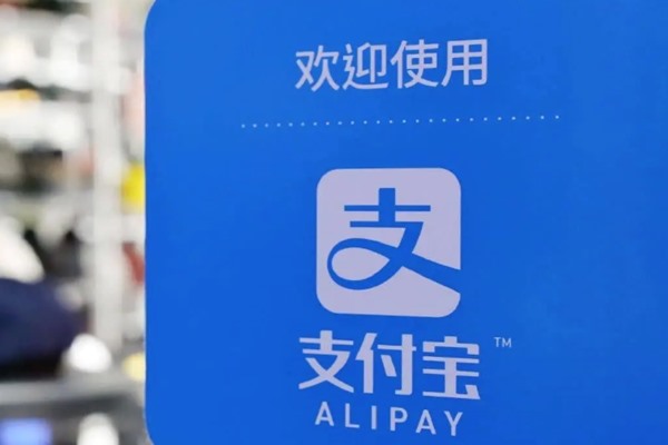 支付宝账号可以转账吗？