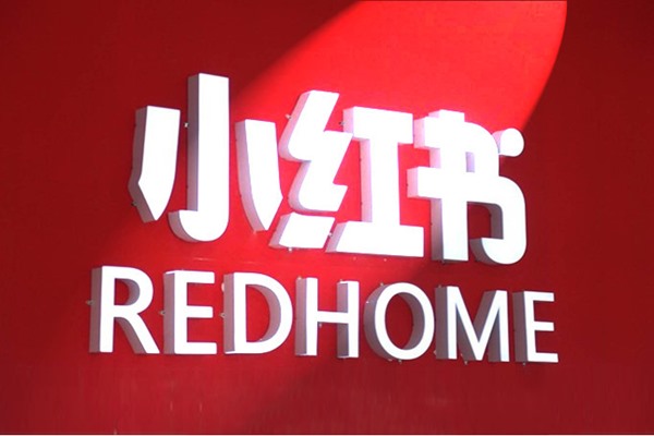 小红书一个账号可以登几个手机？